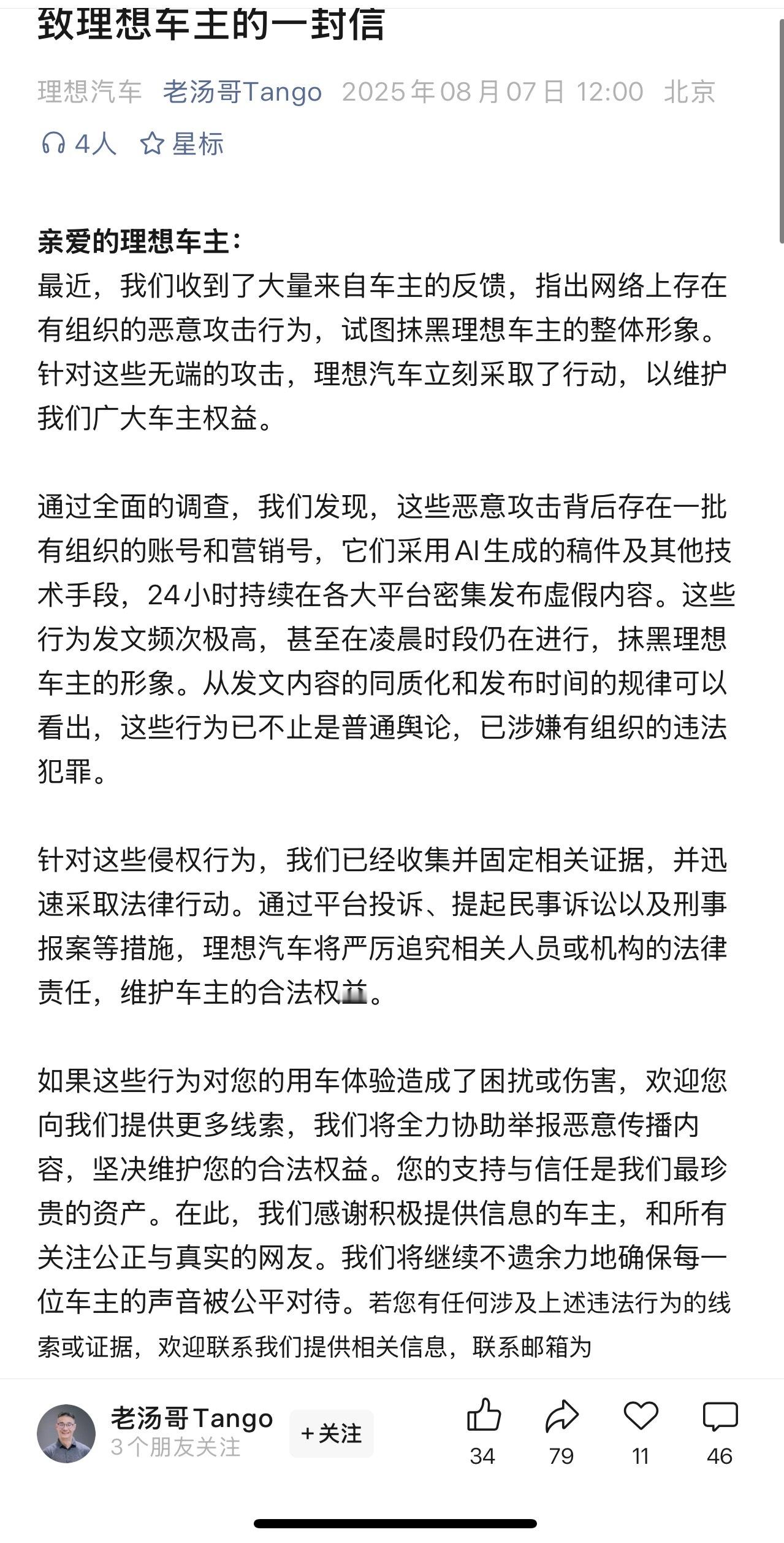 这位网友的评论一针见血的，中肯的[无奈摊手]新能源汽车大v聊车理想i8﻿﻿​​