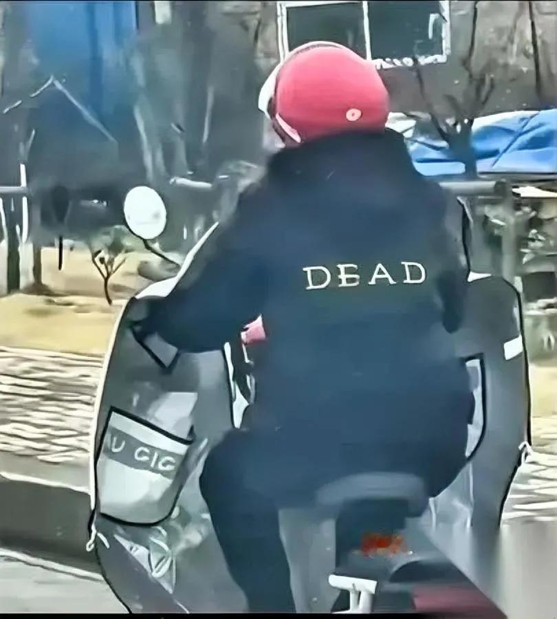 等红灯时瞥见阿姨衣服背后字母让我惊出冷汗！凑近一看，阿姨外套背后竟印着大