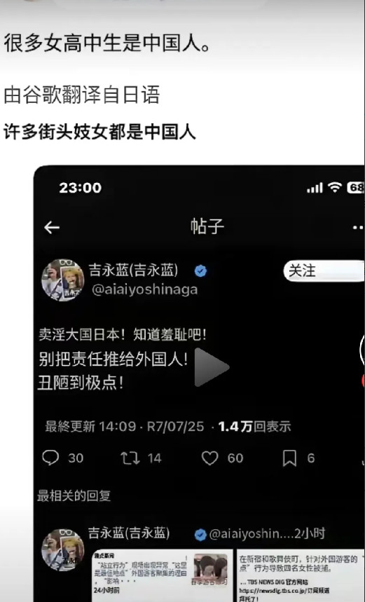 日本人在外网表示，东京街头这些站街女孩都不是日本人，她们是别的国家来的高中生。