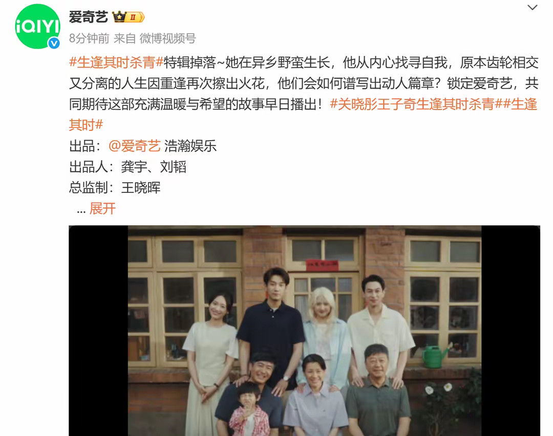 关晓彤金发杀青照又一年代大剧将袭！关晓彤刘琳领衔。《生逢其时》迎来杀青大吉，相信
