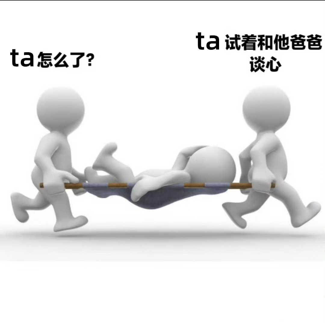 精神疾病meme
