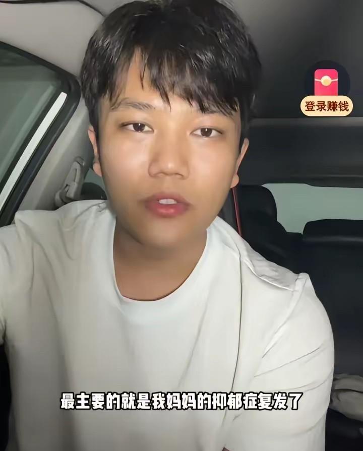 发现没有？抑郁症已经成了所有网红的卖惨的工具。谢浩南妈妈未出镜前是抑郁症，在32