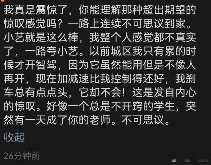 有网友被华为智能驾驶ADS4.1震惊了，发现比他自己这个老司机水平还高。实际上，