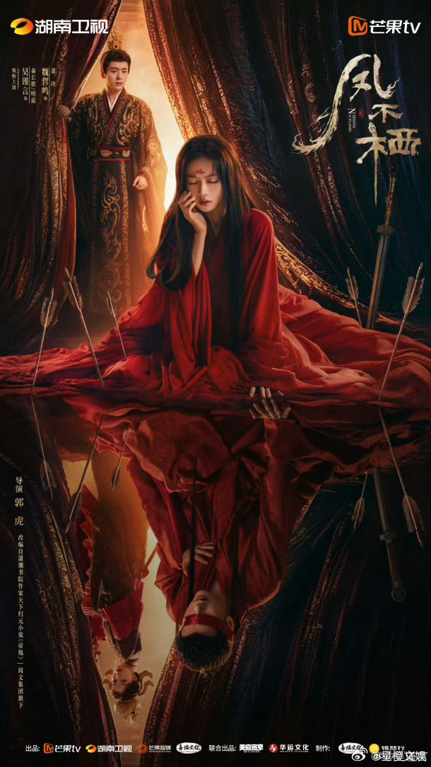 2027芒果大剧片单有吴谨言的剧吴谨言领衔主演新剧凤不栖2027芒果大剧片单正式