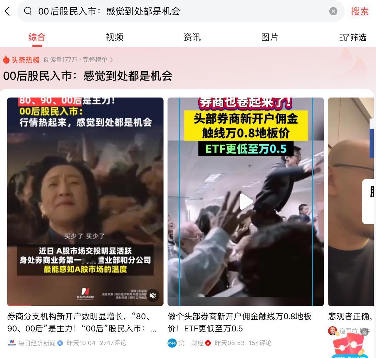 00后股民入市：感觉到处都是机会。点评：去年上半年才是到处都是机会，现在都涨