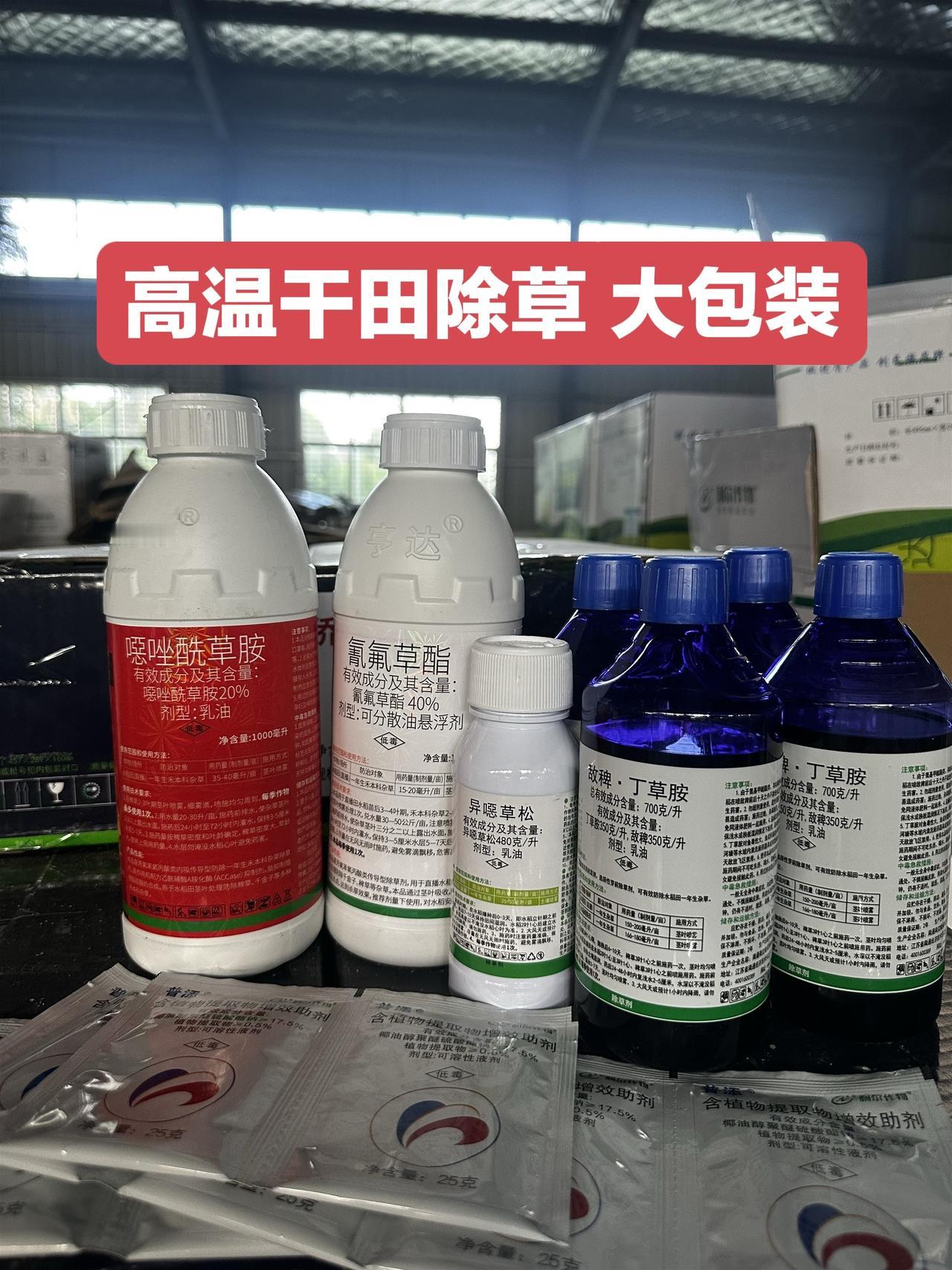 水稻种植水稻除草水稻除草剂稗草掉发严重怎么内调