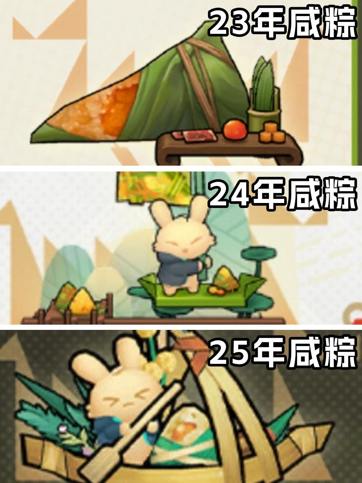 为了让你喜欢咸粽，yj美工能有多努力？[吃瓜]当然甜粽的设计也在进步，其实我在意