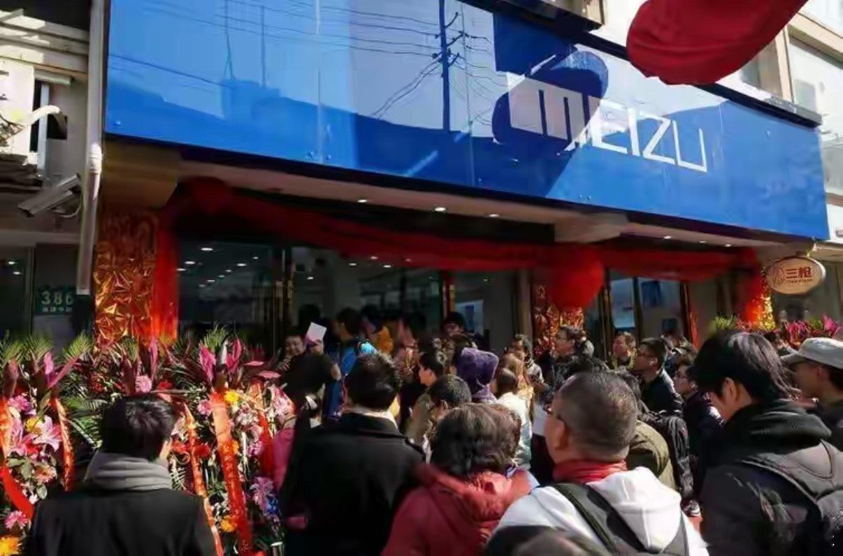 我记得我妈15年用着魅蓝note，当时的手感特别好，而且当年排队抢魅族手机的阵仗