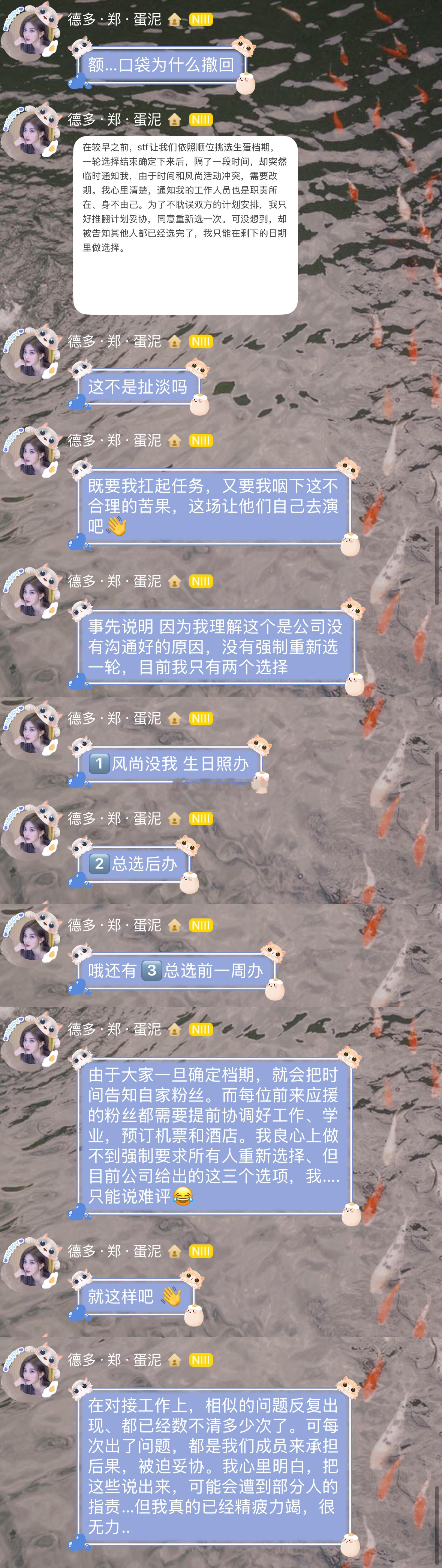 [捂脸哭]们公司怎么永远都是两个芭之间沟通不顺畅，最后压力都放到成员这儿…​​​
