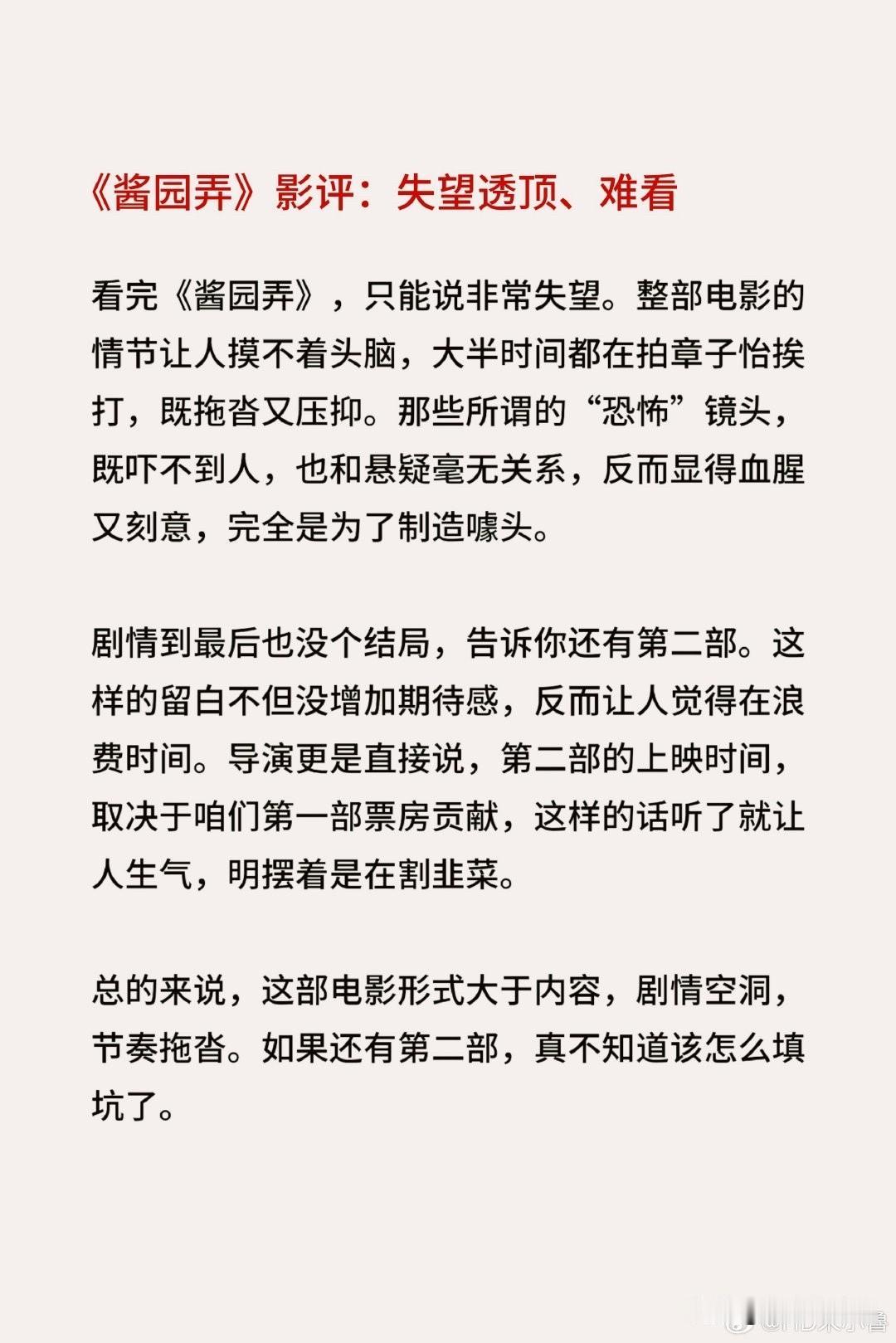 看到酱园弄的评分我真的又一次爱上赵丽颖难怪她场场缺席电影宣发，不是真的忙不过
