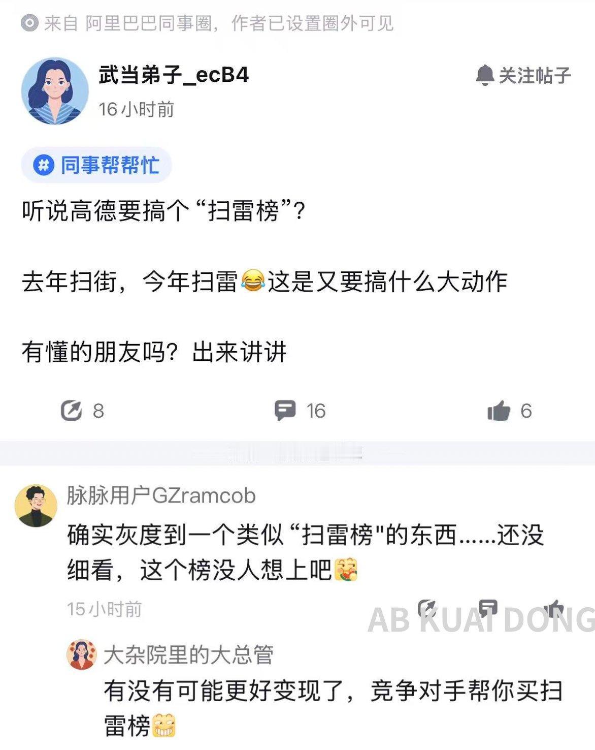 有一说一，高德绝对是阿里投资收货最大的产品之一，通过导航，它几乎嵌入了我们生活的