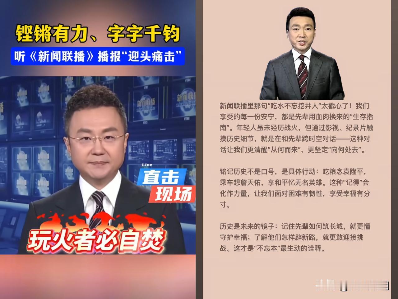 燃爆了！昨晚新闻联播一开口，全国观众瞬间屏住呼吸！那震撼力，全国观众一下子