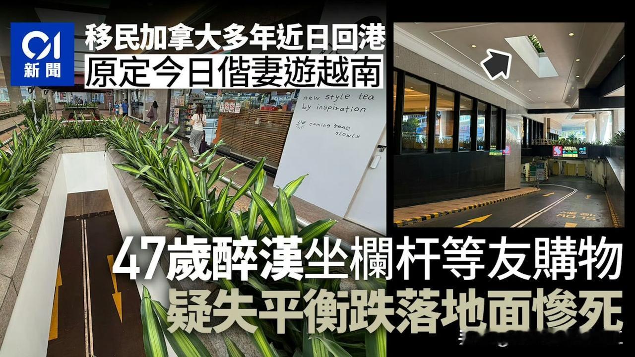 昨晚9点多，一名男子坐在香港新鸿基中心便利店门口的栏杆上，亲戚在便利店购物后出来