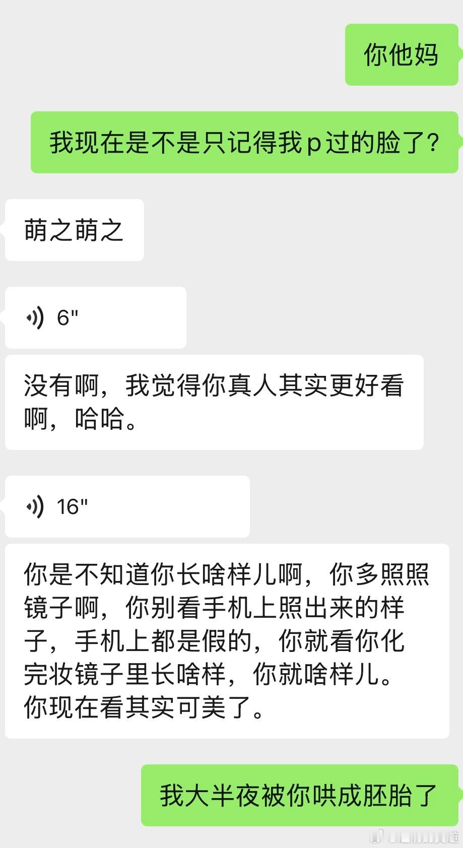我为啥普信都是因为身边全是：