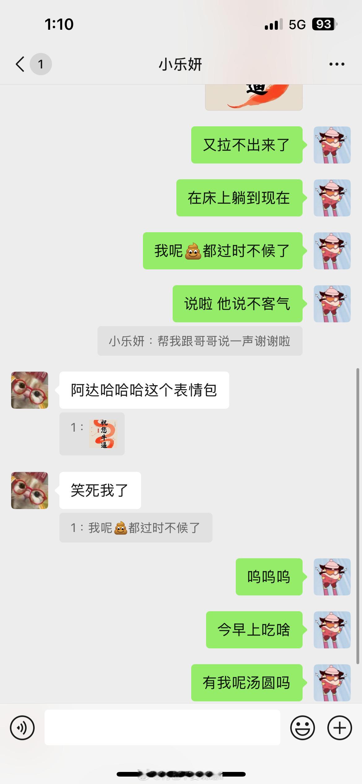 醒来就吃吃了就睡贯穿我的一生[大笑]