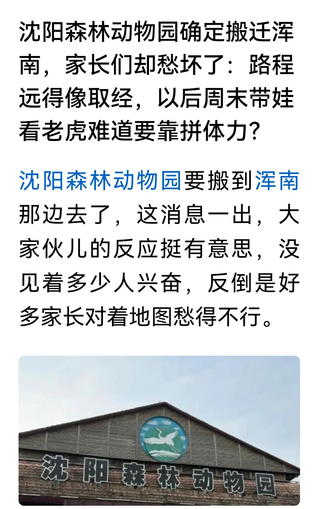 一看就是外地人发声，明显更近了，更方便了。