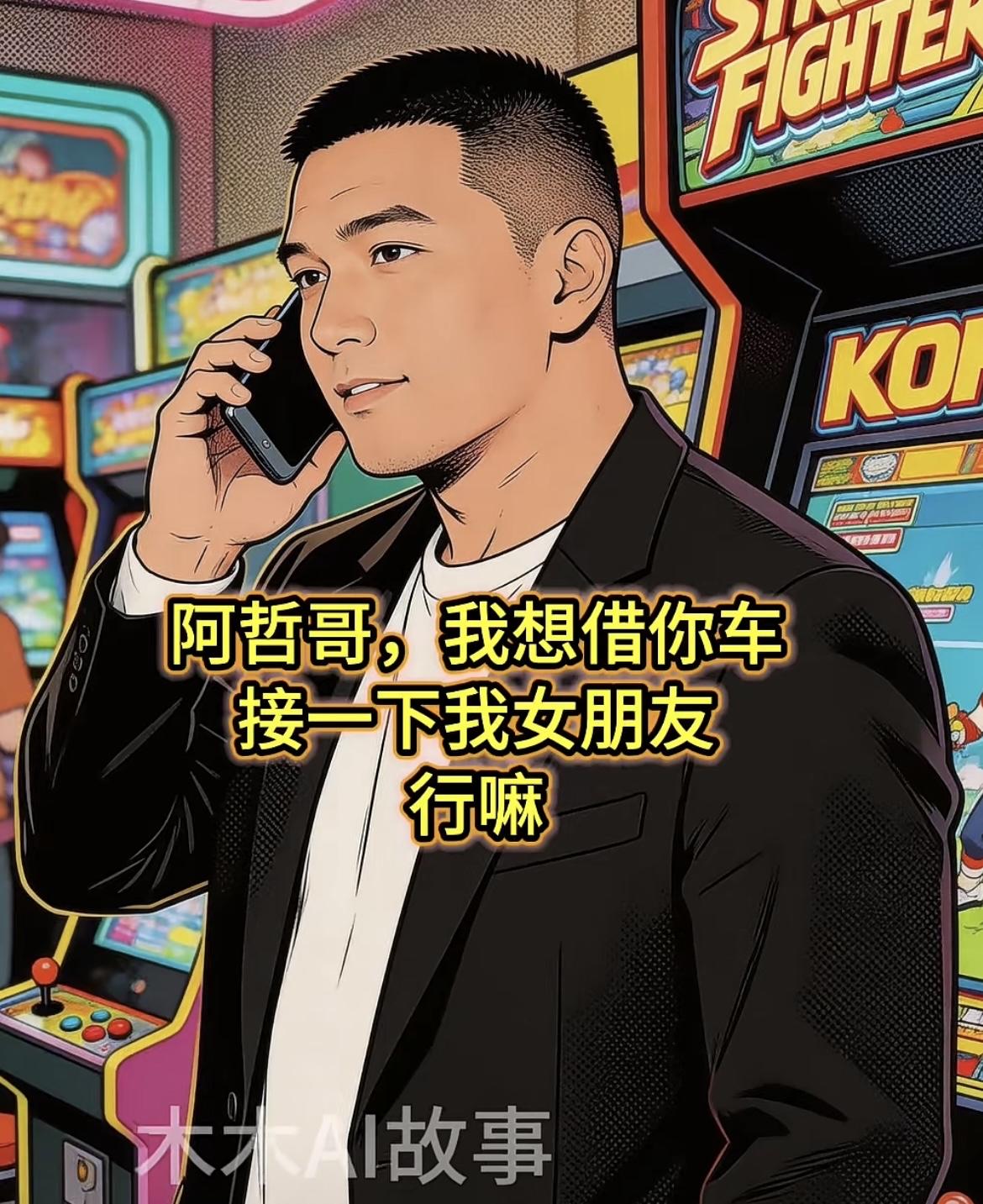 “我叫你不要借给他车，你就是不听，所谓朋友面子呢”[笑着哭][笑着哭]