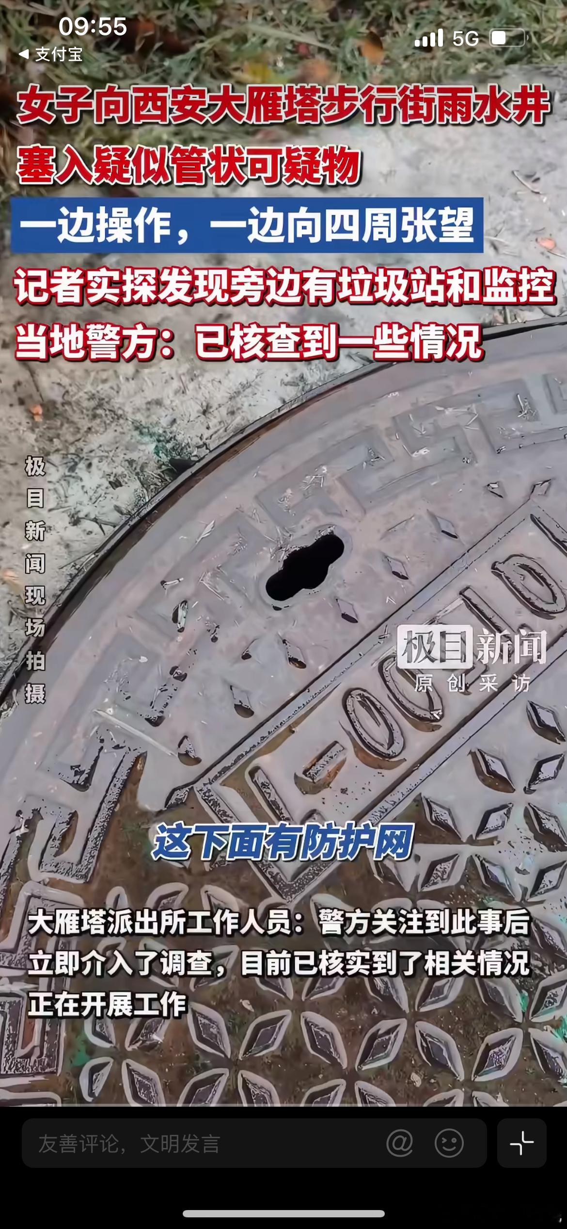 女子向大雁塔景区雨水井塞不明物，路人在西安大雁塔北广场步行街拍，一名女子蹲在标有