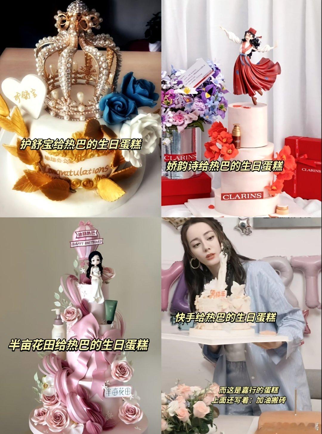 嘉行传媒21年给迪丽热巴送的蛋糕迪丽热巴生日工作室给她一个丑丑的蛋糕，让她加油搬