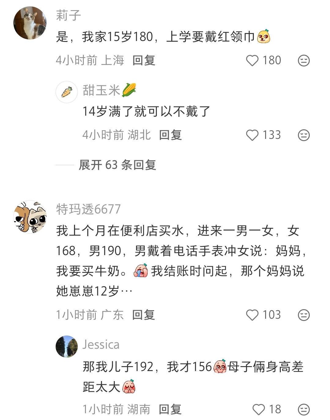 哈哈哈一米八的大哥天天戴着红领巾，以为有jsb，结果是个十二岁的孩子