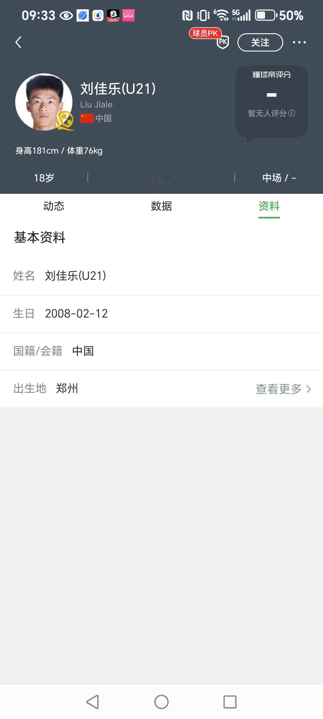 其实恒大08这批孩子，整体水平在国内同年龄段绝对是领先的，有多个08国少的主力球
