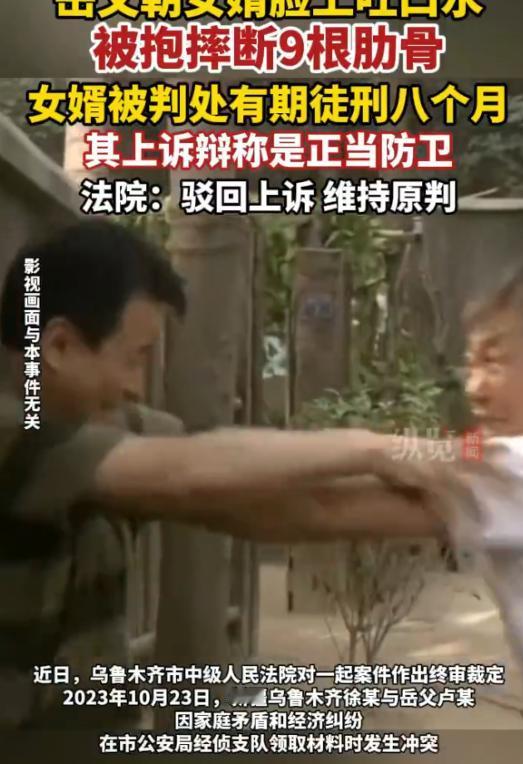 “太狠了！”5月19日报道新疆，因家庭纠纷，65岁岳父在公安局大厅毫不留情出言冒
