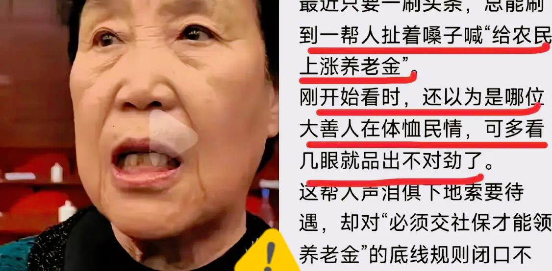 真的太心寒了！郭凤莲代表为农民涨养老金发声，竟被网上一群人无端攻击质疑，连基本的