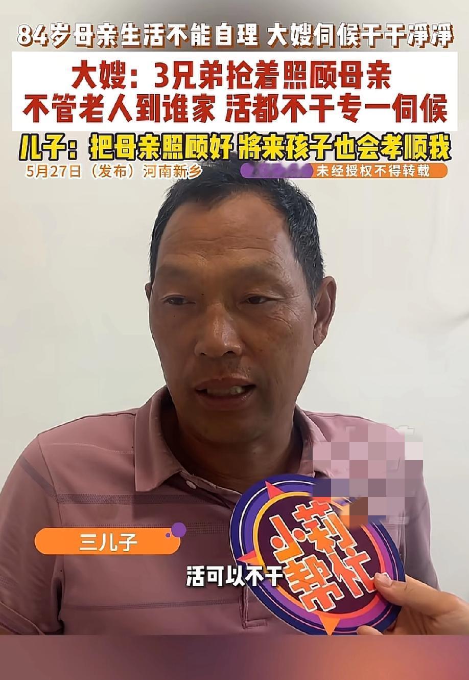 羡慕了！5月27日，小莉帮忙报道，河南新乡一位84岁老人生活不能自理，三个儿子却