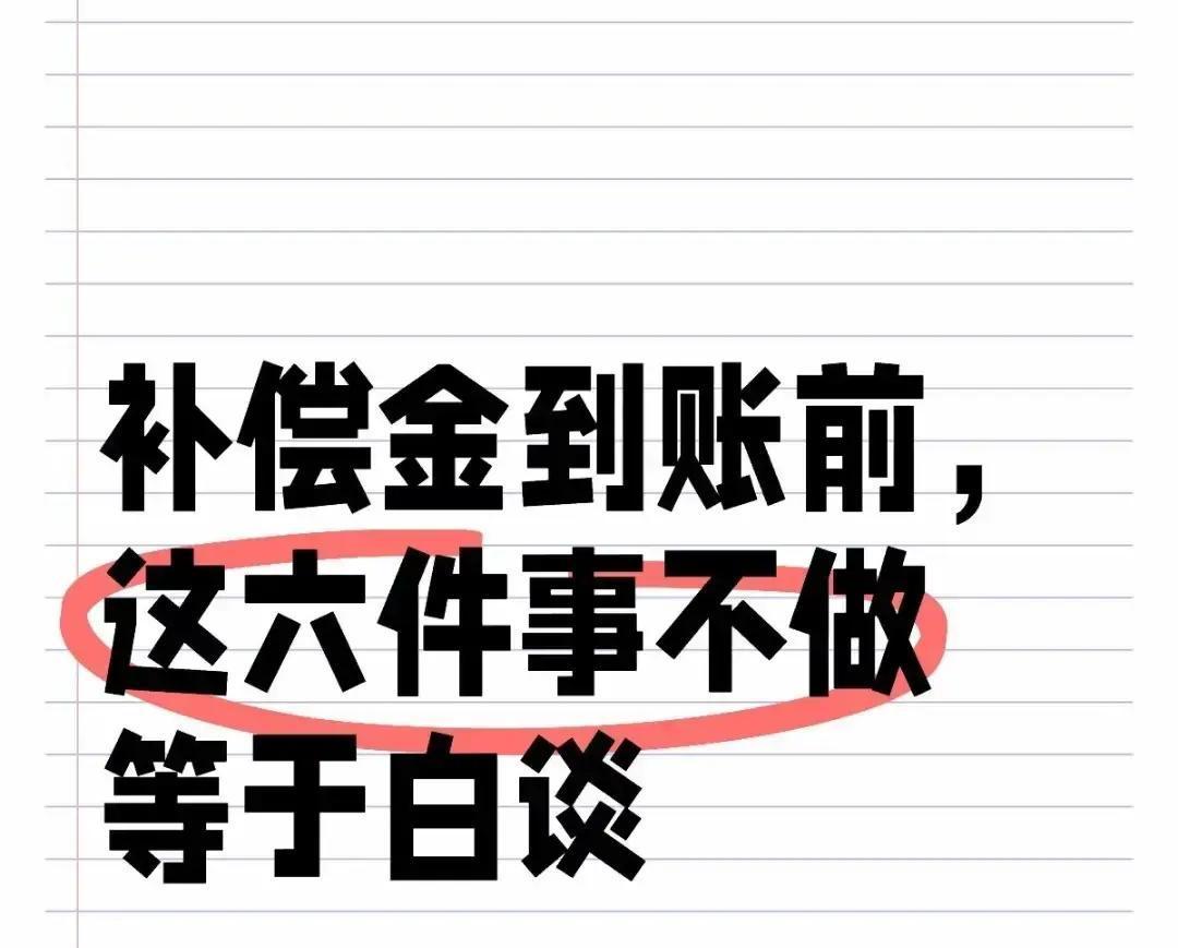 公司刚谈好协商解除，补偿金眼看要到手，结果签完协议反被坑，钱拖着不发甚至拿不到，