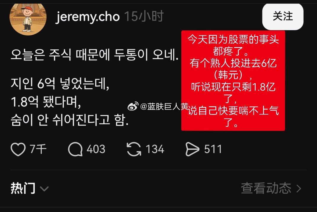 打开互联网：到处都是在股市里梭哈后快喘不上气的韩国人
