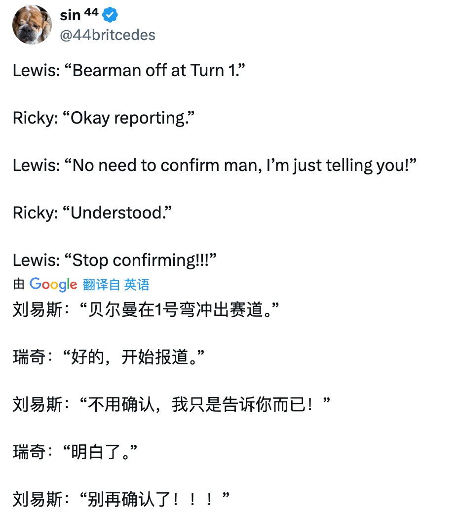 汉密尔顿：贝尔曼在1号弯冲出赛道Ricky：好的，知道了汉密尔顿：不用确认，我只
