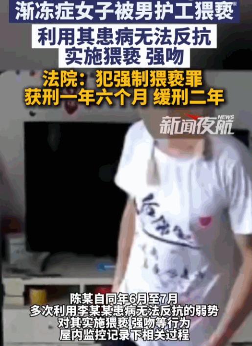 丧尽天良！山东济南，一名全身瘫痪、只剩眼睛能动的渐冻症女子，夜夜在卧室惨遭侵害。