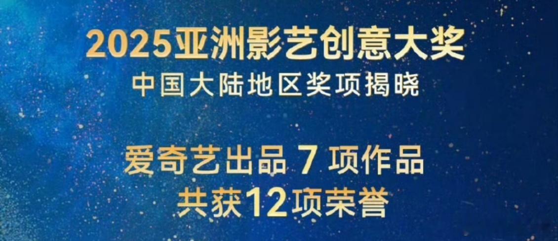 亚洲影艺创意大奖最佳男主角李现2025亚洲影艺创意大奖最佳男主角李现，现男友真的