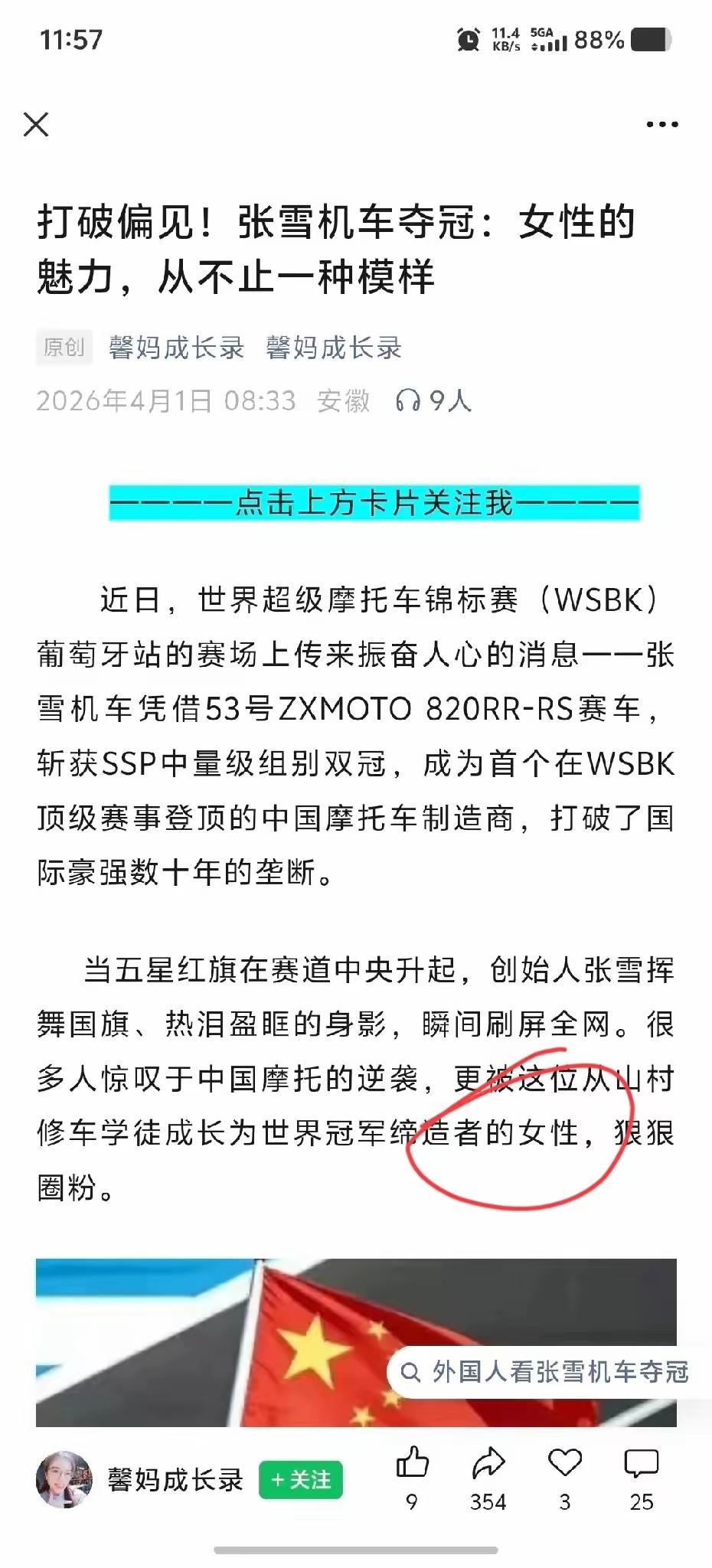 乱拳我能理解，但唯一不理解的是为何AI也会打乱拳？难不成底层逻辑已经被“污染”了