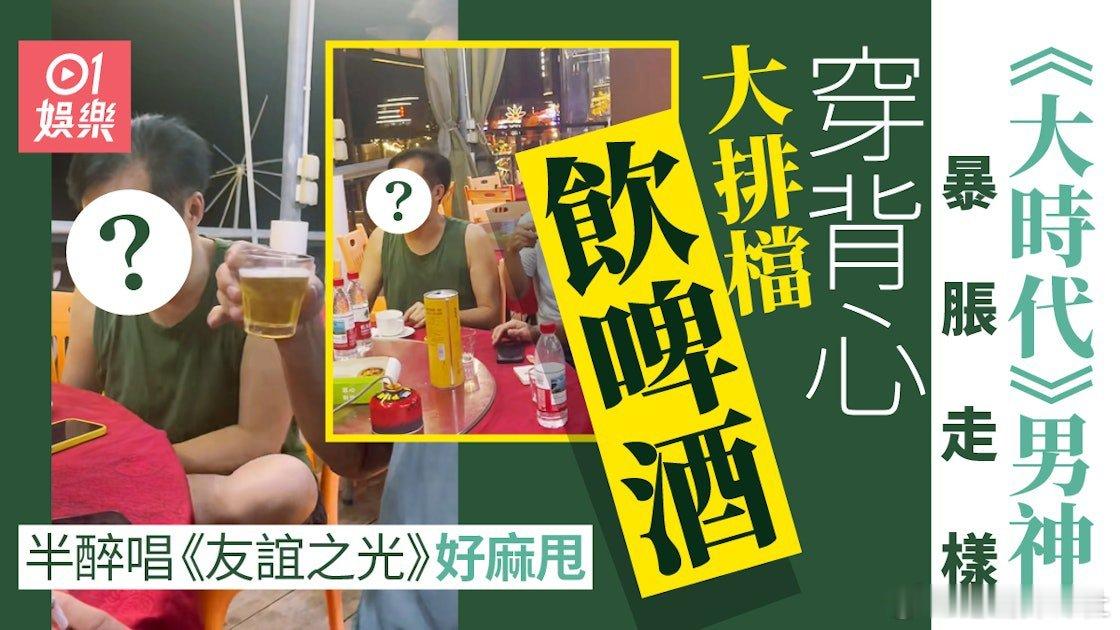 61歲的型佬邵仲衡，最為人熟悉的作品，是TVB劇集《大時代》飾演「丁孝蟹」，「大