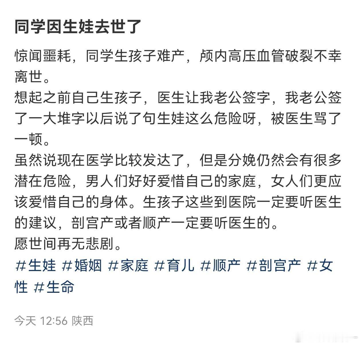 生育知识​​​
