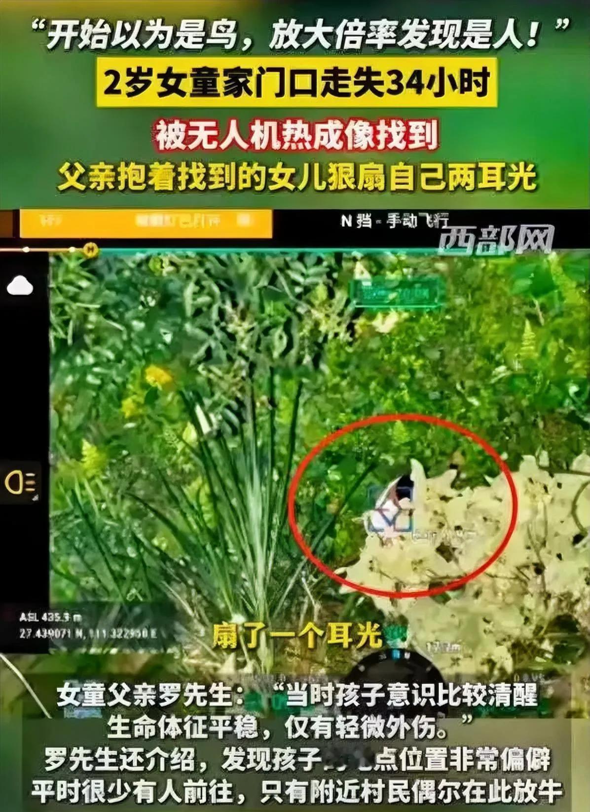 要是孩子没了,我这个爹一辈子都活不安生!湖南邵阳的深山里,一个父亲抱着失而复得的
