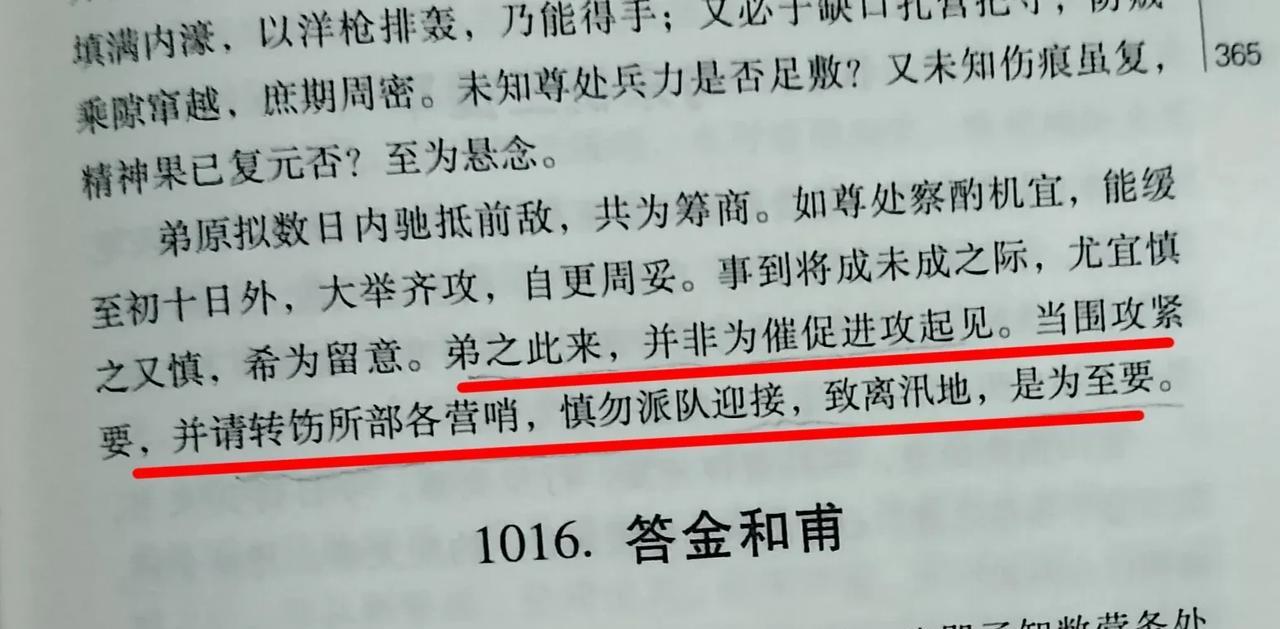 同治十二年左宗棠驰赴肃州前，特地致信围攻肃州的蜀军统领徐占彪：弟之此来，并非为催