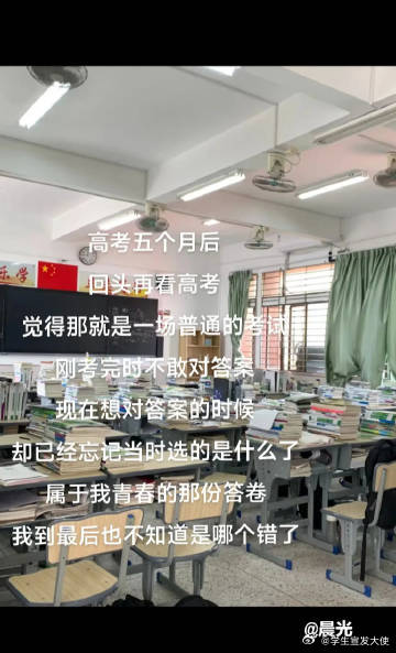高考后，每天都像是考完试一样。​​​
