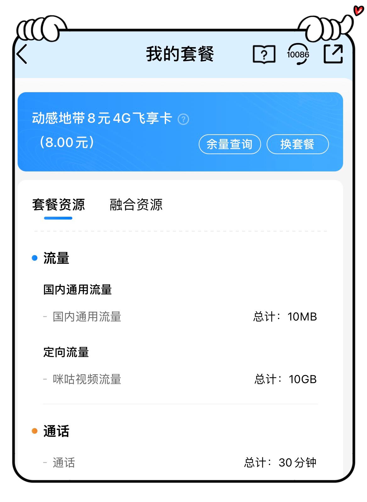 移动不哭，我支持你，我肯定不会转网的一睁眼铺天盖地的移动新闻呀，都在说移动给新