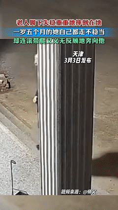 看哭了！近日天津，一家人吃完晚饭后正在屋内聊天，七十多岁的爷爷走到门外想透透气，