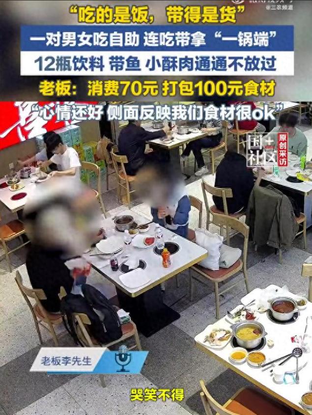 “这么缺钱？2026年5月7日，一家人均仅35元的自助餐厅，主打性价比，本是