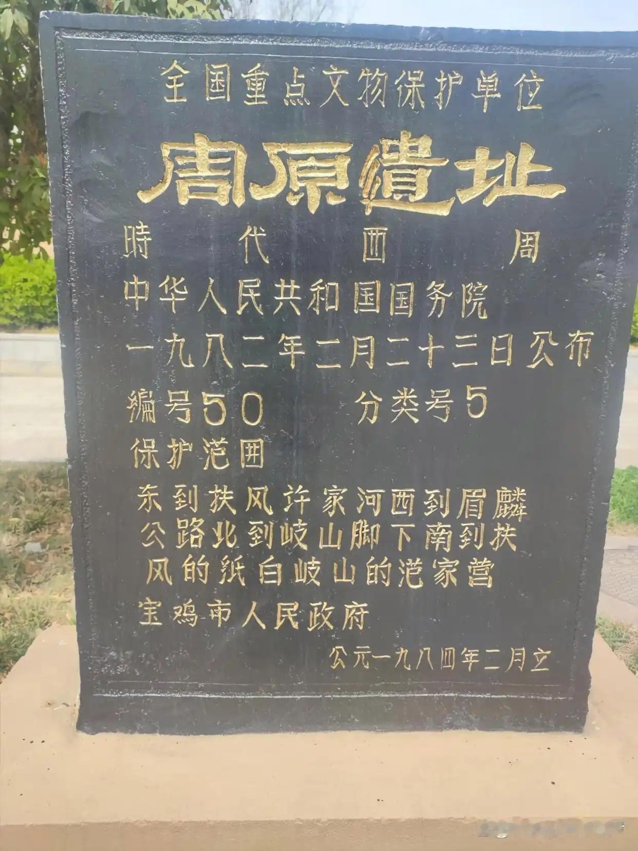 从考古视角看，周原的意义在于：时空坐标的重合：遗址出土的“美阳”陶文与今日扶