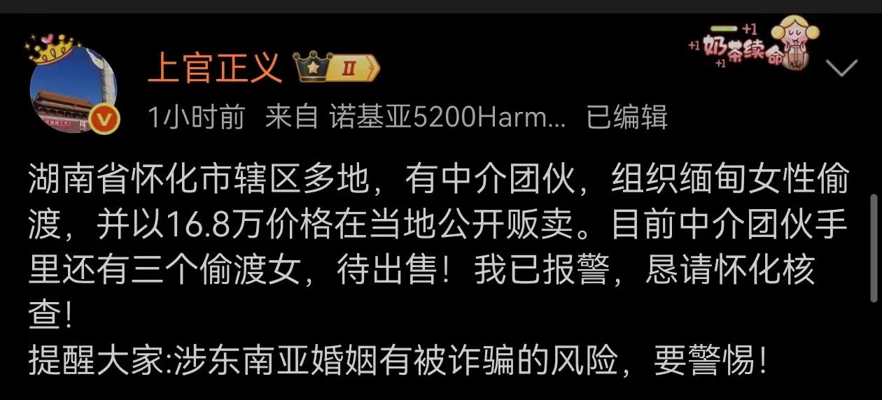 16.8万一个，人还没到，价已经标好了。上官正义又出手了。这次是湖南怀化，有