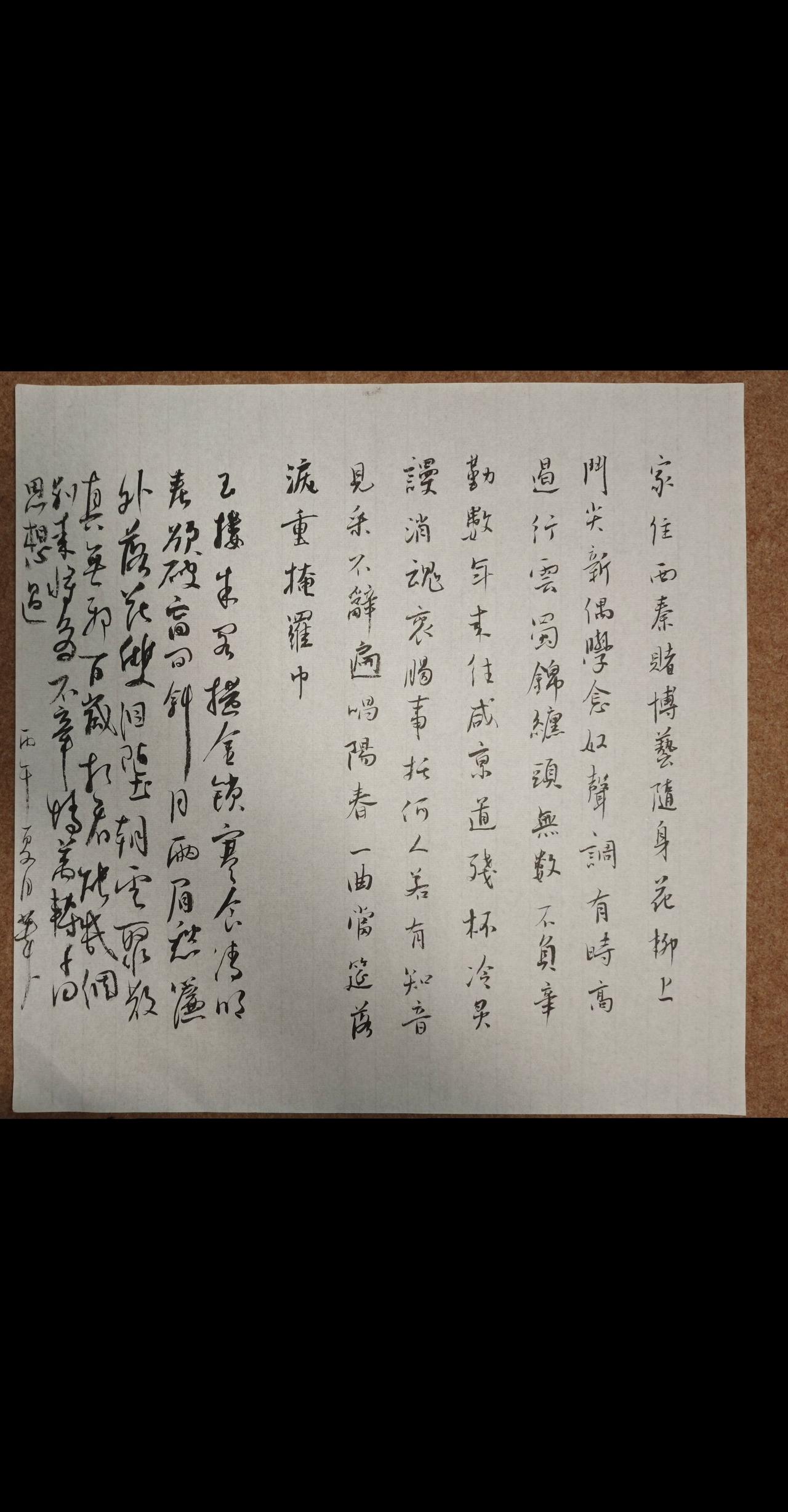 晏殊写字是一种生活