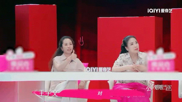 王子文说婚姻只是一种生活的选择方式姐姐当家被问二婚勇气，王子文说婚姻是生活选择