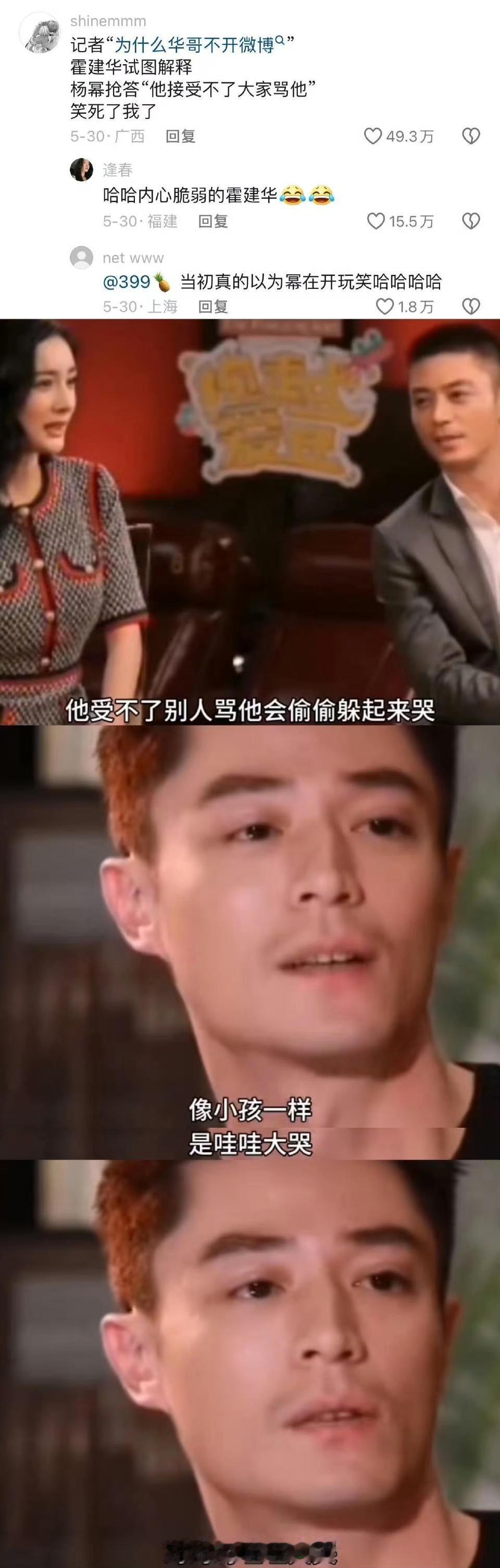 林更新的反义词是霍建华[捂脸哭][捂脸哭]一个容易被骂到破防，一个可以把对面骂破防，