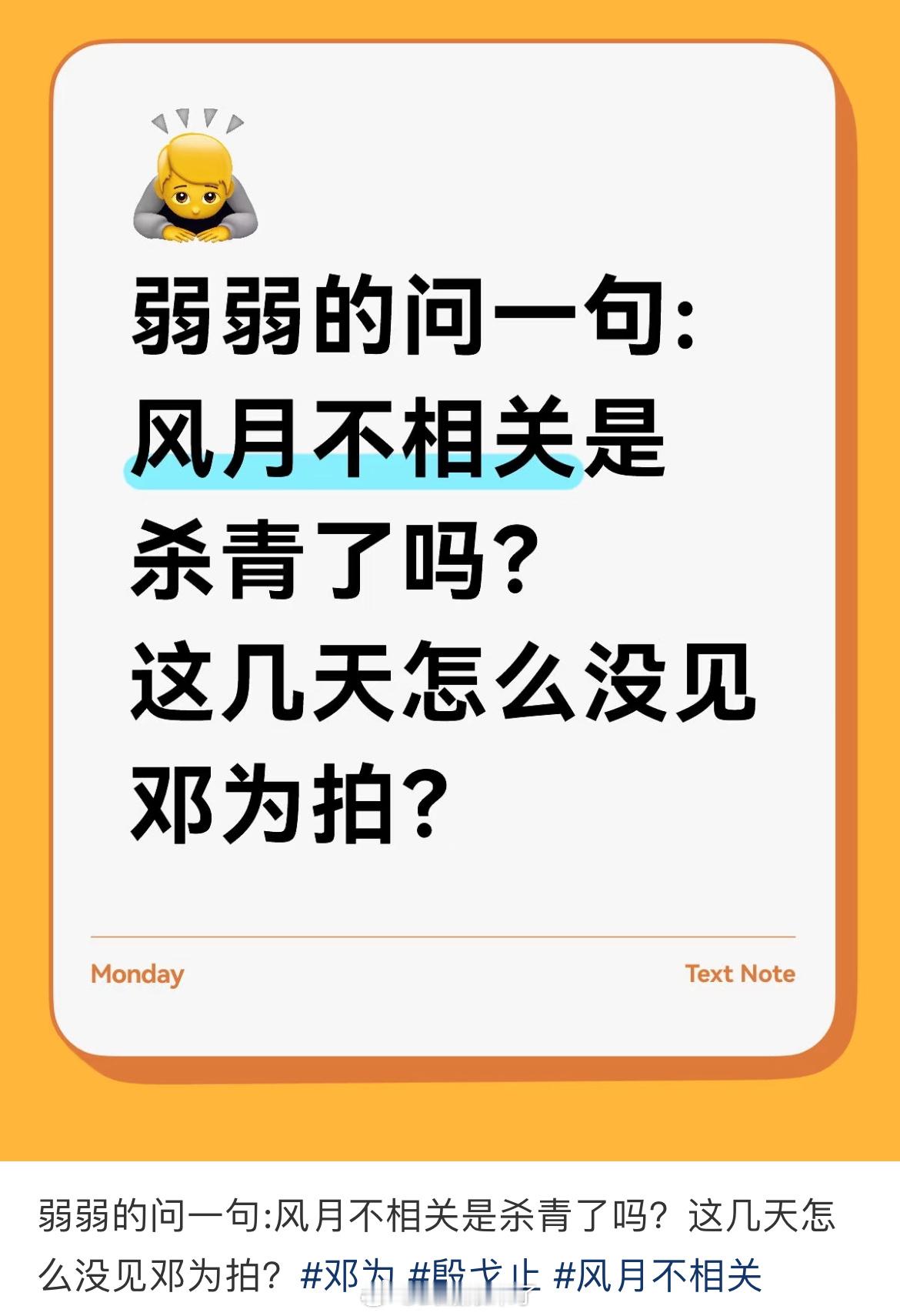 《风月不相关》这个组怎么回事啊​​​