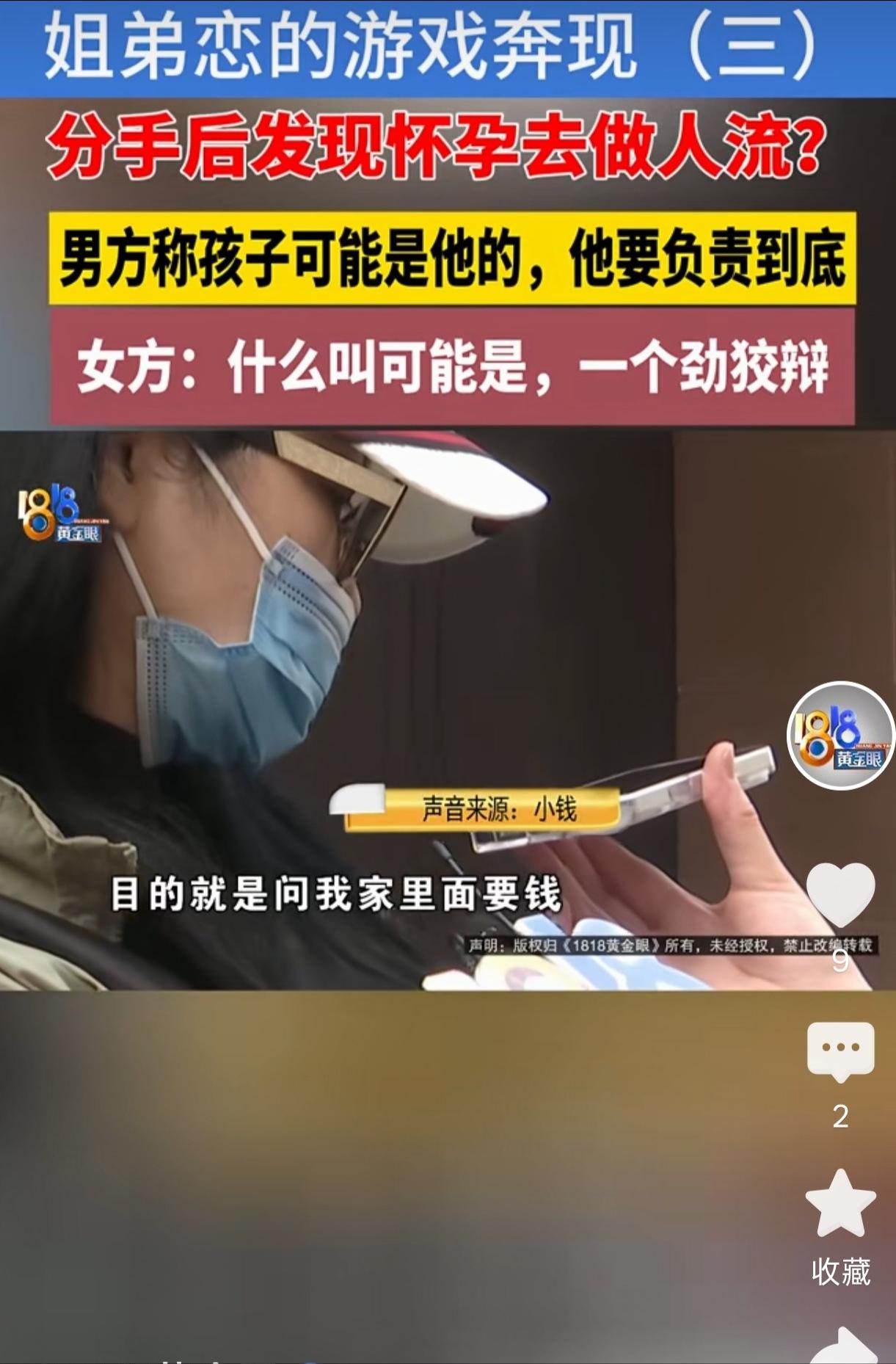 🐰江苏宜兴，一42岁的离异女士爱上了一个小她12岁的弟弟，于是和弟弟发生了