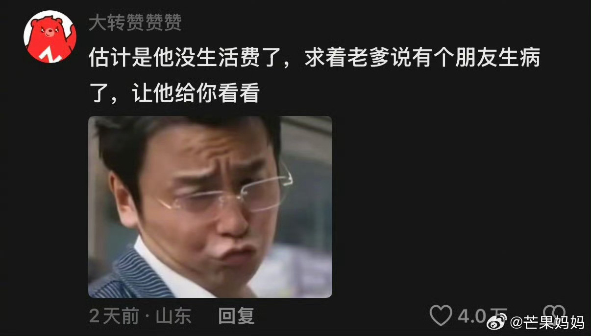 闲鱼🐟这么有趣吗